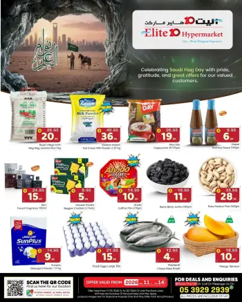 Ofertas de Hipermercado Elite10 Arabia Saudita de 11 a 14 marzo 2026 Ofertas del Día de la Bandera Saudí