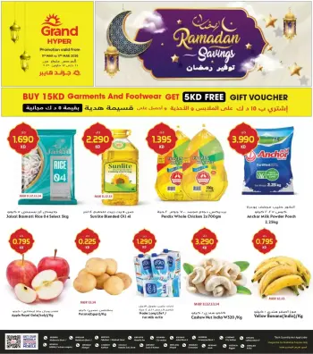 Grand Hypermarket Kuwait offers from 11 to 17 March 2026 Ramadan Savings
