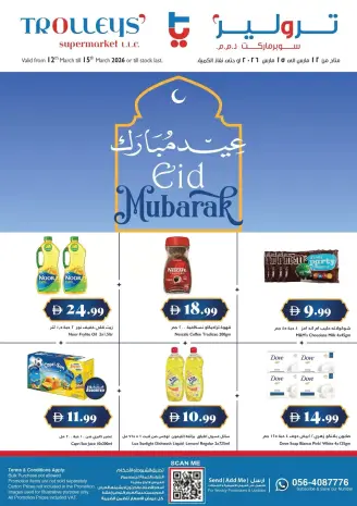 Trolleys supermarket supermarket UAE offers from 12 to 25 March 2026 Eid al-Fitr Offers