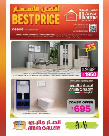 Ansar Gallery Qatar offers from 12 to 25 March 2026 Best prices offers