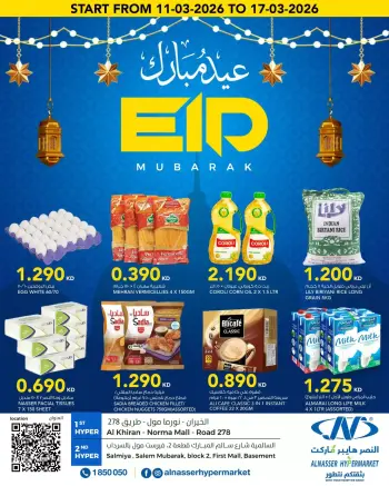 Al Nasser Kuwait offers from 11 to 17 March 2026 Eid al-Fitr Offers