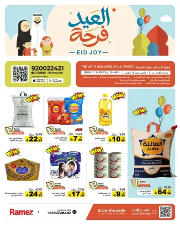 Ramez Markets Saudi Arabia offers from 11 to 15 March 2026 Joy Eid Offers