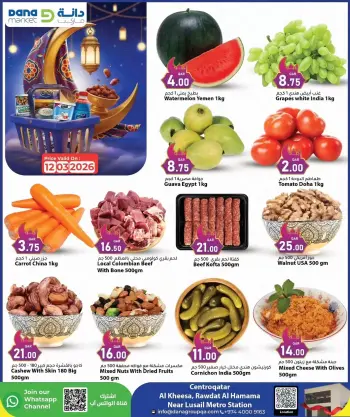 Ofertas de Hipermercado Dana Katar jueves 12 marzo 2026 Super Precios
