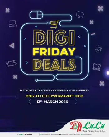 عروض لولو هايبر ماركت الحد الجمعة ١٣ مارس ٢٠٢٦ صفقات التقنية