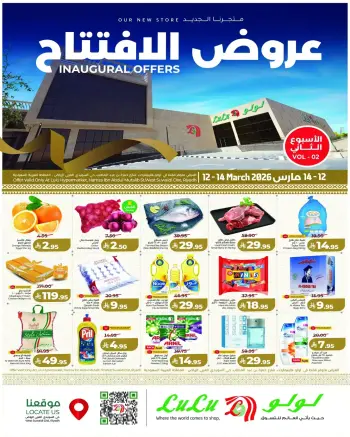 Lulu Hypermarkets offers in Riyadh from 12 to 14 March 2026 Opening Deals