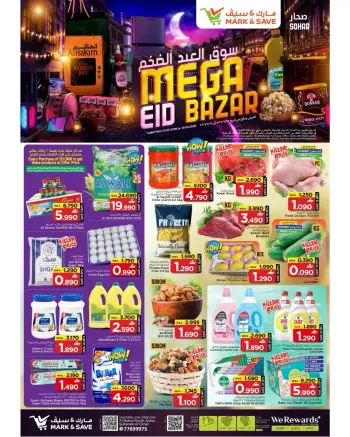 عروض مارك اند سيف صحار من ١٢ حتى ١٥ مارس ٢٠٢٦ عروض سوق العيد