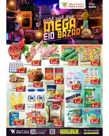 عروض مارك اند سيف عمان من ١٢ حتى ١٥ مارس ٢٠٢٦ عروض سوق العيد