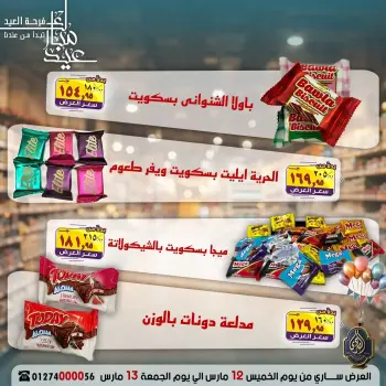 Ofertas de Mercado El Sorady Egipto de 12 a 13 marzo 2026 Ofertas de fin de semana