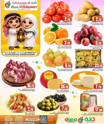 Ofertas de Hipermercado Dana Katar de 12 a 14 marzo 2026 Ofertas de Ramadán Mubarak