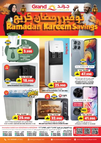 Grand Hypermarket Oman offers from 12 to 14 March 2026 Ramadan Kareem Offers