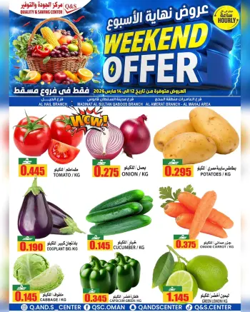 Quality & Saving center offers in Muscat from 12 to 14 March 2026 Weekend Deals