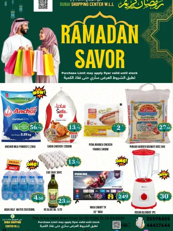 Dubai Shopping Center Qatar offers from 12 to 13 March 2026 Ramadan Savings Offers