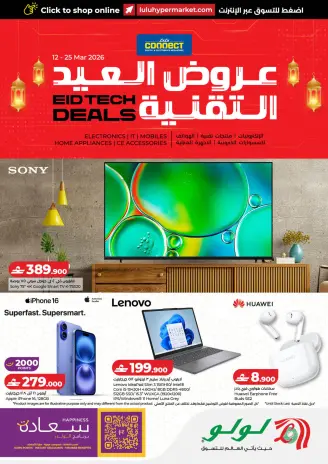 Lulu Oman offers from 12 to 25 March 2026 Eid Tech Deals