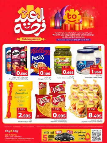 Ofertas de Centro de Descuentos Day To Day Bahréin de 12 a 21 marzo 2026 Ofertas de la Alegría del Eid