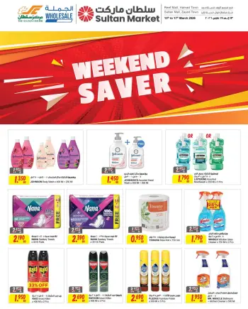 Offres Centre Sultan Madinat Zayed, Mdynh Hmd de 13 à 17 mars 2026 Offres week-end