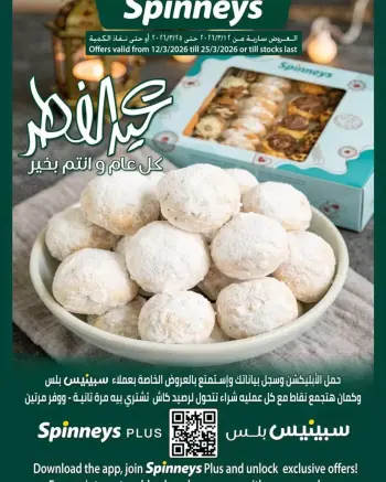 Spinneys Egypt offers from 12 to 25 March 2026 Eid al-Fitr Offers