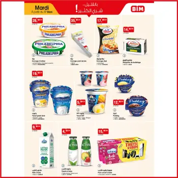 عروض بيم ماركت المغرب من ١٧ حتى ٢٣ مارس ٢٠٢٦ بالقليل شري الكثير