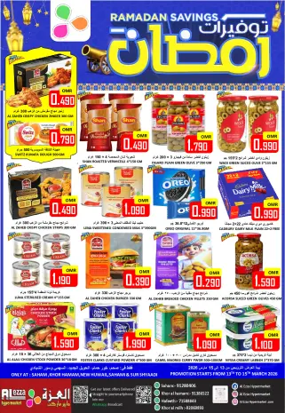 Offres Hypermarché Al Ezza Oman de 13 à 15 mars 2026 Offres spéciales Ramadan