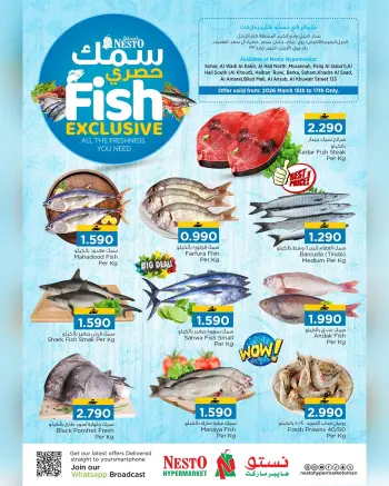 Ofertas de Nesto Oman de 15 a 17 marzo 2026 Ofertas Exclusivas de Pescado
