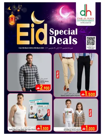 Dar Al Haya Hypermarket offers in Alkhwyr from 15 to 19 March 2026 Eid Offers