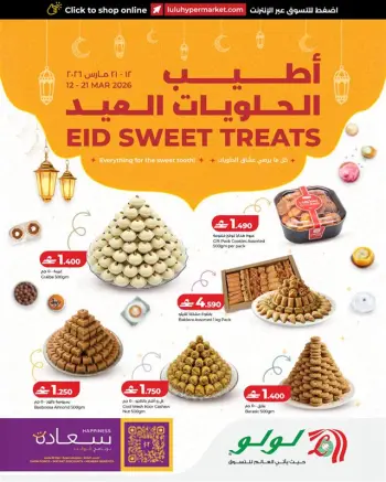 Lulu Hypermarkets Oman offers from 12 to 21 March 2026 Eid Sweets Offers