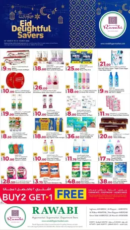 Rawabi Markets Qatar offers from 16 to 31 March 2026 Eid Savings