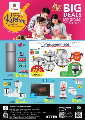 Ofertas de Nesto Oman de 16 a 22 marzo 2026 Ofertas del Mi Cocina