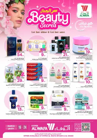 Al Wafa Hypermarket offers in Riyadh, Al Kharj from 16 to 24 March 2026 Beauty Secret