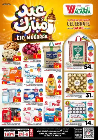 Al Wafa Hypermarket offers in Shola Mall, Khurais Mall from 16 to 24 March 2026 Eid Mubarak Offers