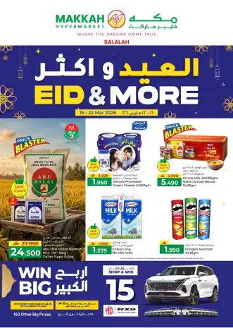 Makkah Hypermarket offers in Salalah from 16 to 22 March 2026 Eid offers and more