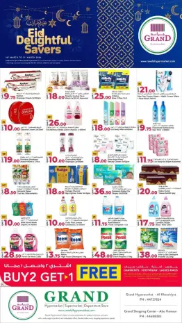 Grand & Al Rawabi Qatar offers from 16 to 31 March 2026 Eid Savings
