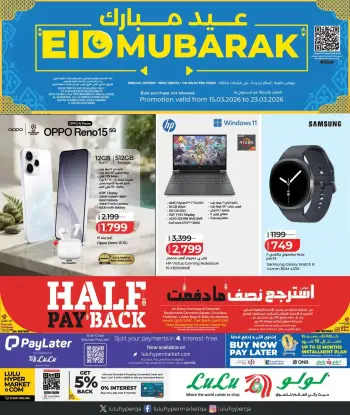 Lulu Hypermarkets offers in Doha from 15 to 23 March 2026 Eid Mubarak Offers