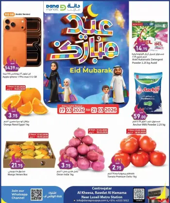 Ofertas de Hipermercado Dana Katar de 17 a 21 marzo 2026 Ofertas Eid Mubarak