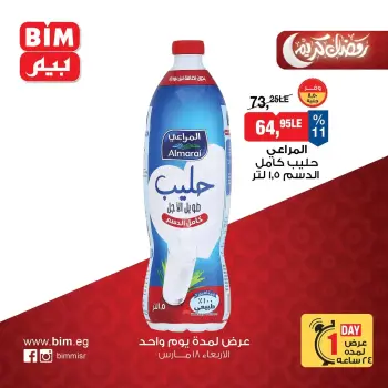 BIM Market Egypt offers Wednesday 18 March 2026 One day offer