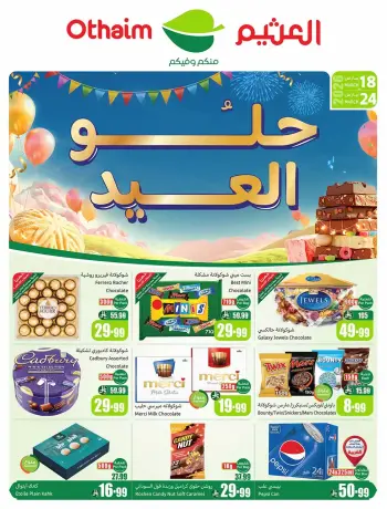 Othaim Markets Saudi Arabia offers from 18 to 24 March 2026 Eid al-Fitr Offers