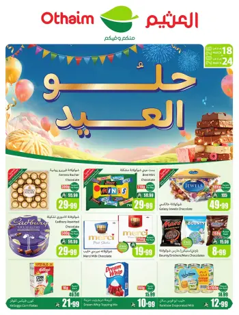 Othaim Corners Saudi Arabia offers from 18 to 24 March 2026 Eid al-Fitr Offers