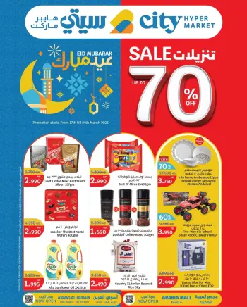 City Hyper Kuwait offers from 18 to 24 March 2026 Eid Mubarak Offers