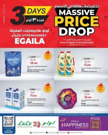 Lulu Hypermarkets offers in Alaqylh from 17 to 19 March 2026 Massive Price Drop