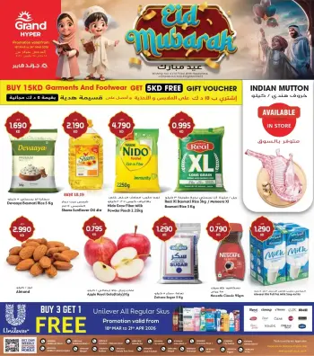 Grand Hypermarket Kuwait offers from 18 to 24 March 2026 Eid Mubarak Offers