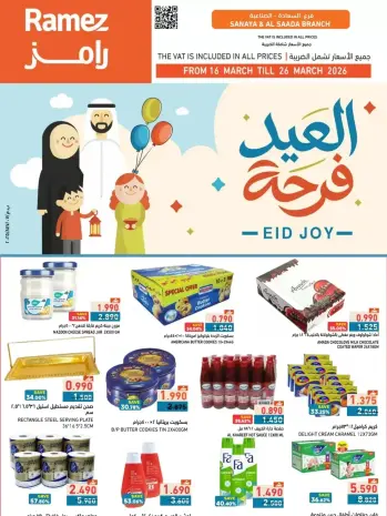 Ramez Markets offers in Almntqh Alsnaayh, Al Saadah from 16 to 26 March 2026 Eid Delight Offers