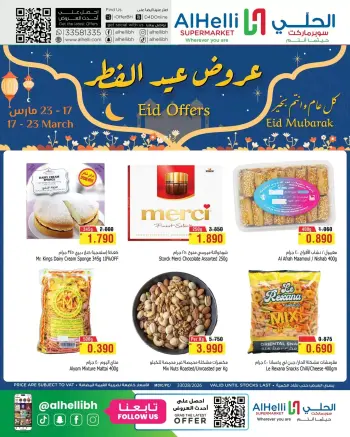 Al Helli Bahrain offers from 17 to 23 March 2026 Eid Al-Fitr Offers