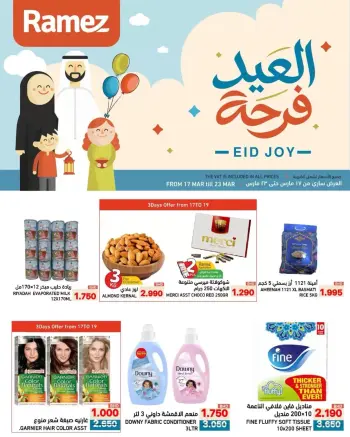 Ramez Markets Bahrain offers from 17 to 23 March 2026 Eid Delight Offers