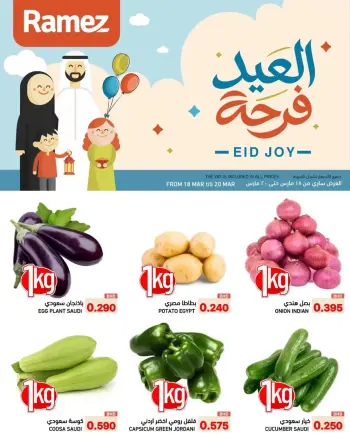 Ramez Markets Bahrain offers from 18 to 20 March 2026 Eid Delight Offers