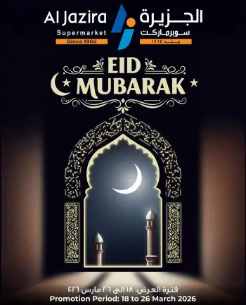 Al jazira supermarket supermarket offers in Manama from 18 to 26 March 2026 Eid Mubarak Offers