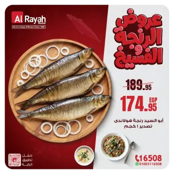 Al Rayah Market Egypt offers from 18 to 26 March 2026 Herring & Fesikh Offers