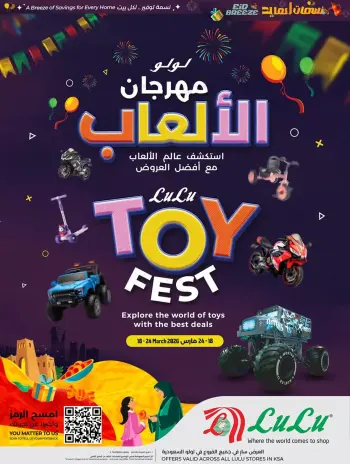 Lulu Saudi Arabia offers from 18 to 24 March 2026 TOYS FEST DEALS
