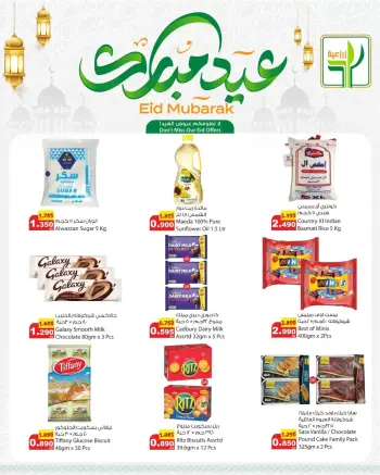 Ofertas de Alimentos agrícolas Kuwait de 18 a 24 marzo 2026 Ofertas Eid Mubarak