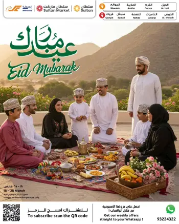 Ofertas de Centro Sultán Oman de 18 a 25 marzo 2026 Ofertas Eid Mubarak