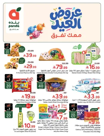 Panda Saudi Arabia offers from 18 to 24 March 2026 Eid Offers