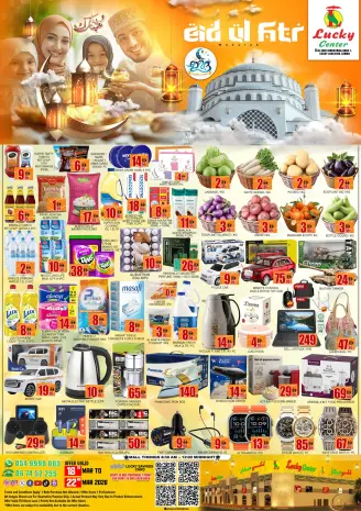 Lucky Center offers in Ajman from 18 to 22 March 2026 Eid Mubarak Offers